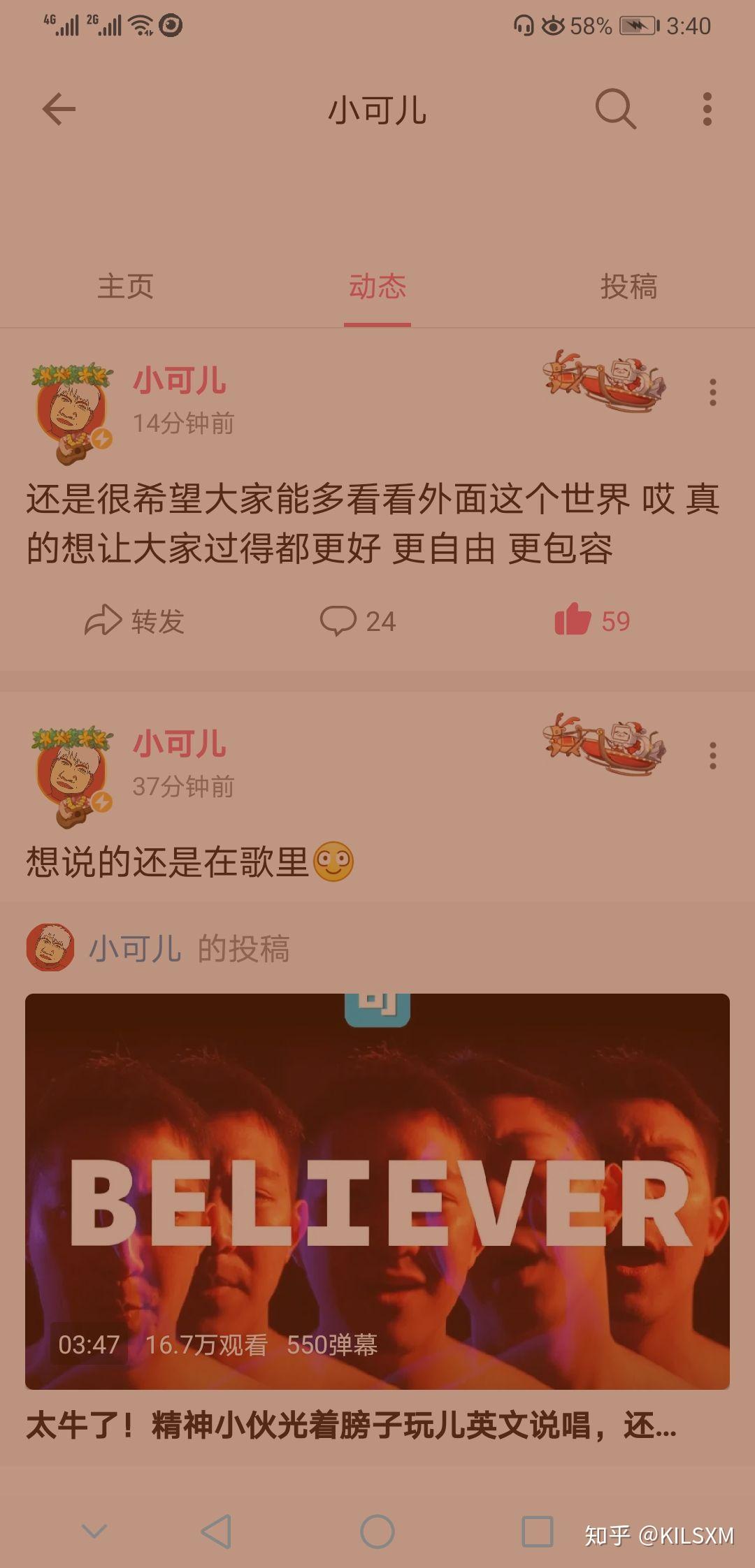 如何评价b站up主小可儿