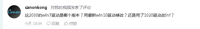 【图吧小白教程】国产显卡2030安装Win7驱动(手动修改1020 10C0 Win7有签名驱动inf)