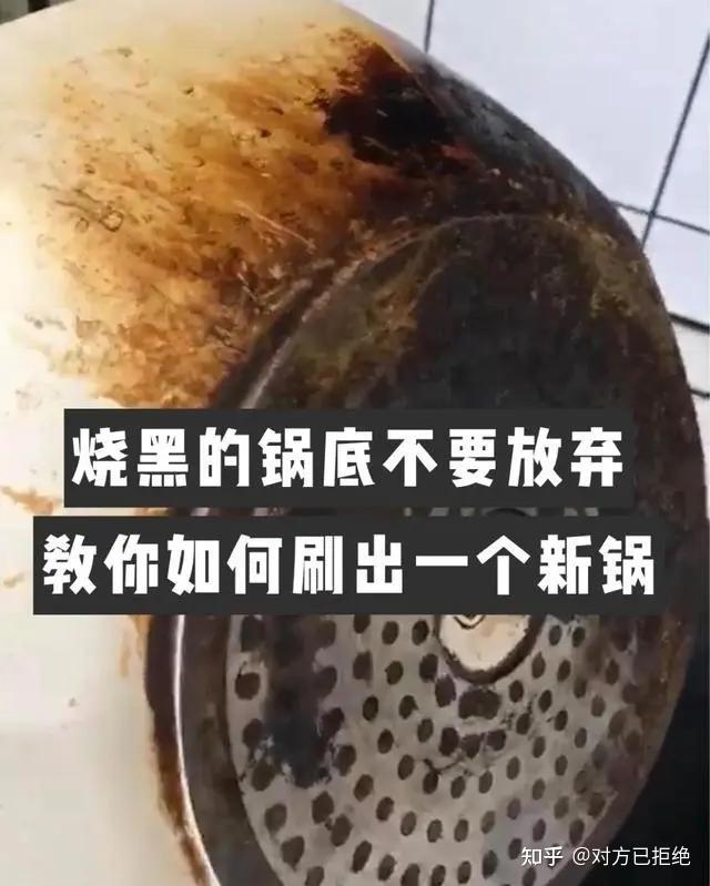 不锈钢锅底的黑垢怎么去除 锅内外污垢的去除方法与妙招