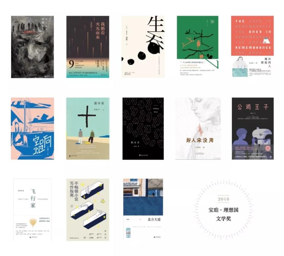 图片来源:网络今年9月,中国90后女作家王占黑的作品《空响炮》获首届