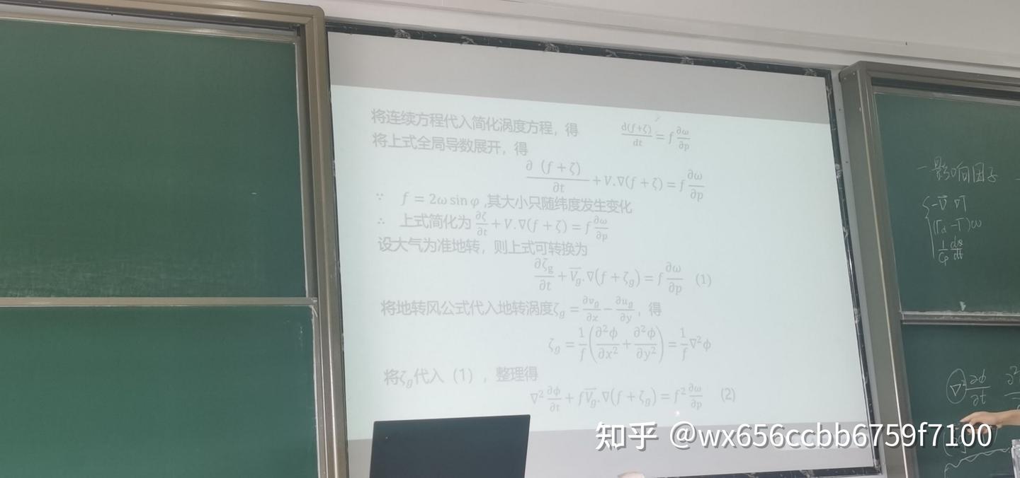 位势倾向方程推导 - 知乎