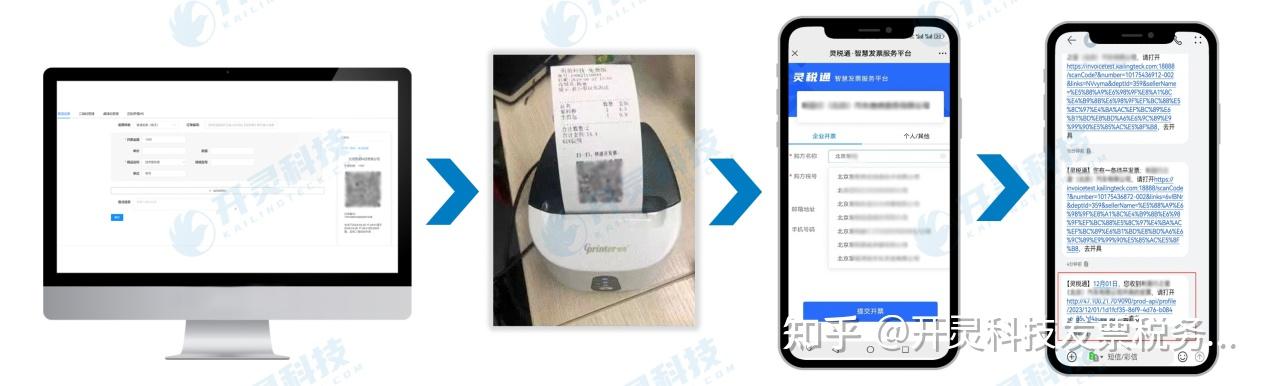 数电发票自动开票软件选择指南：灵税通助您轻松开票 - 知乎