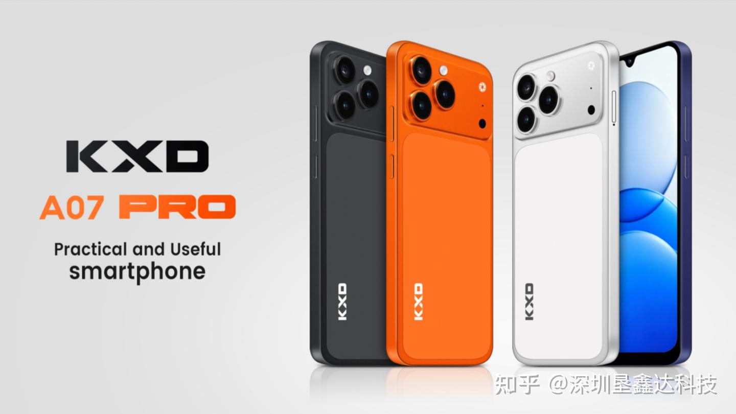 垦鑫达为非洲市场做一款手机,和为国内做有什么不同?——以KXD A07 Pro 为例
