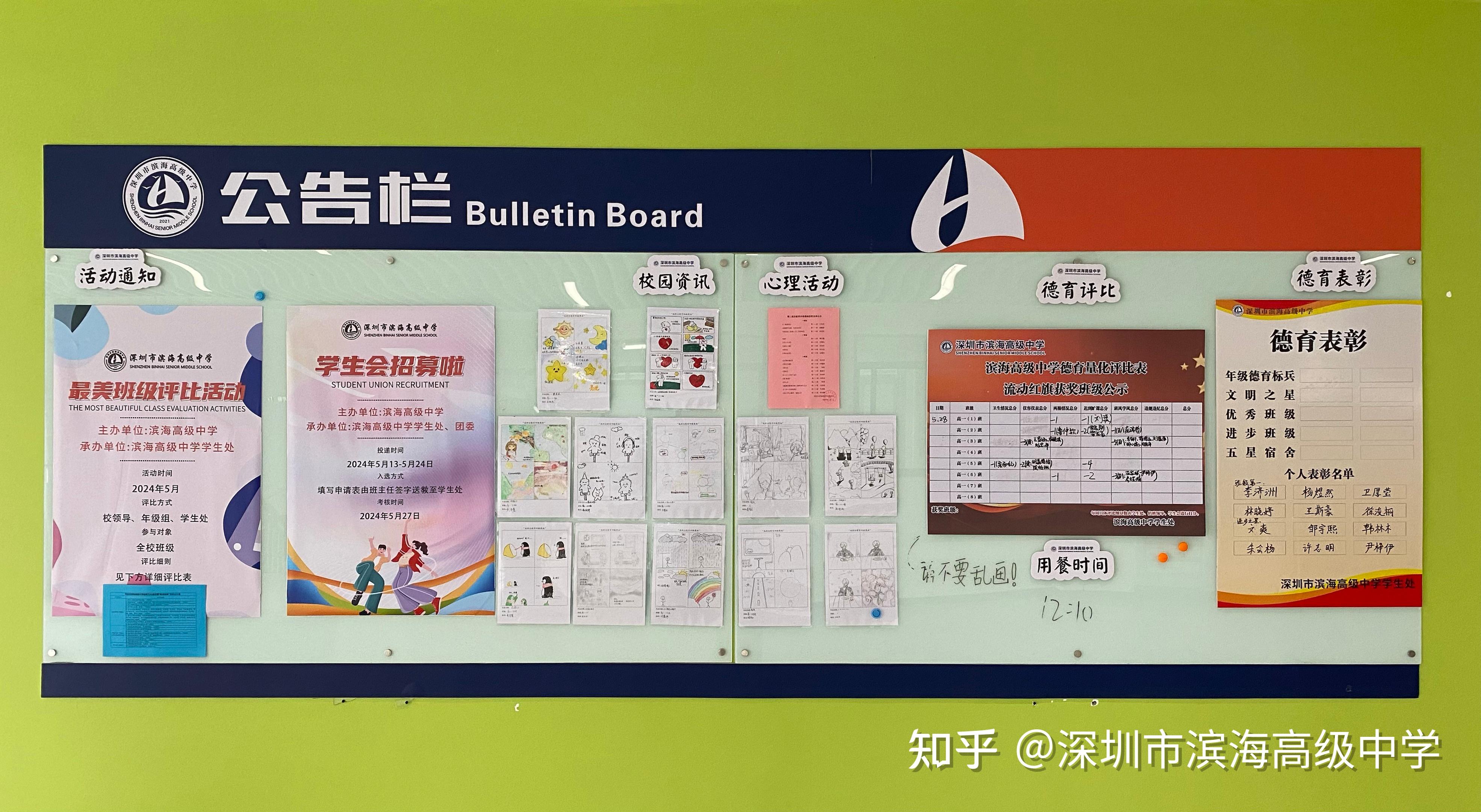 点亮学子心灵 共筑美好未来 | 滨海高中高一高二年级校园德育表彰篇