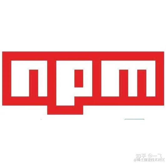 Vue封装组件发布到 npm仓库 保姆级教程 发布一个属于自己的npm包吧！ - 知乎