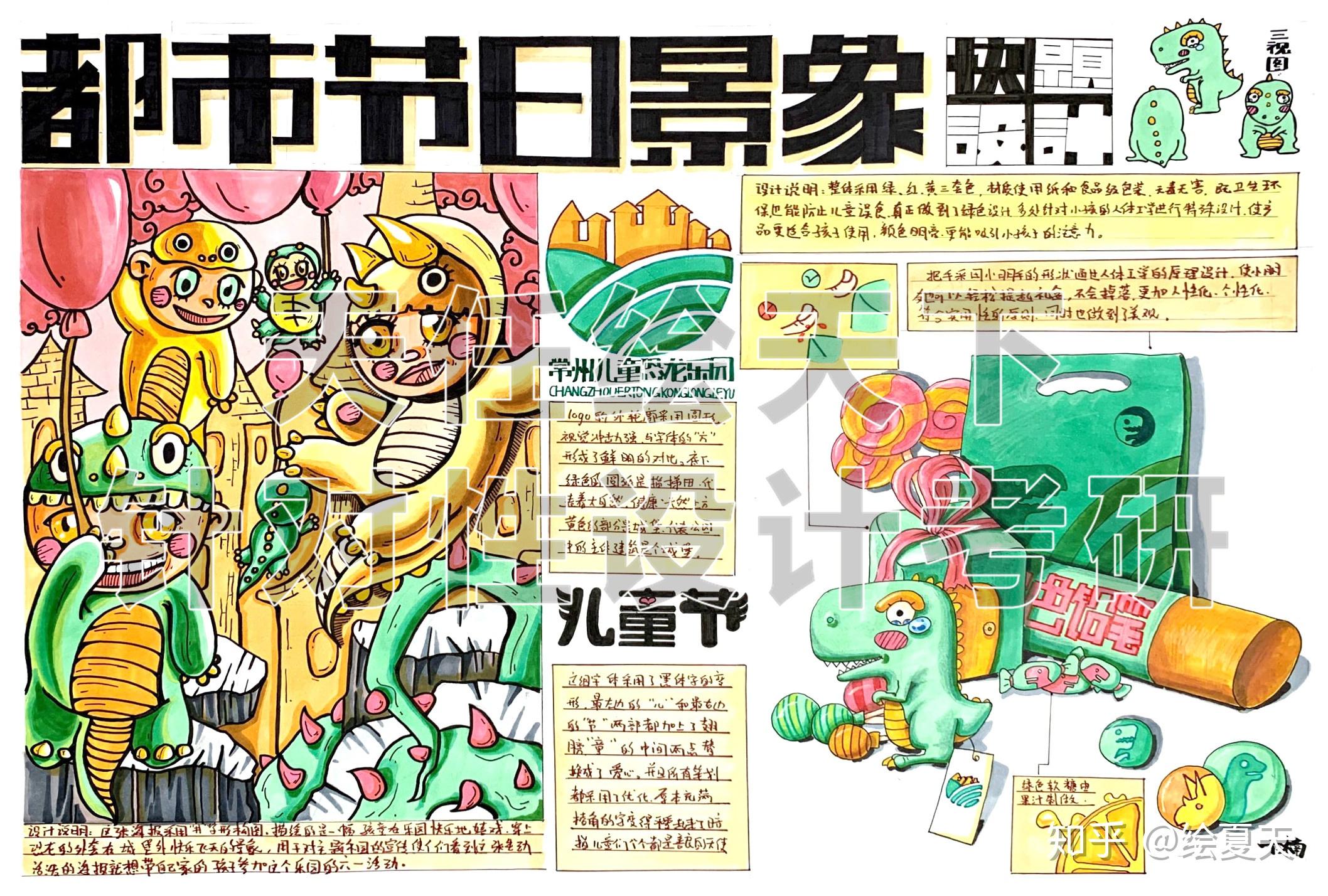 视觉传达设计考研|快题设计案例展示02(收藏版) - 知乎