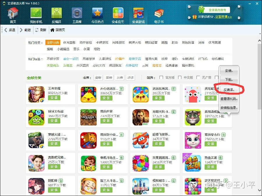 怎样反编译 Android APK? - 知乎