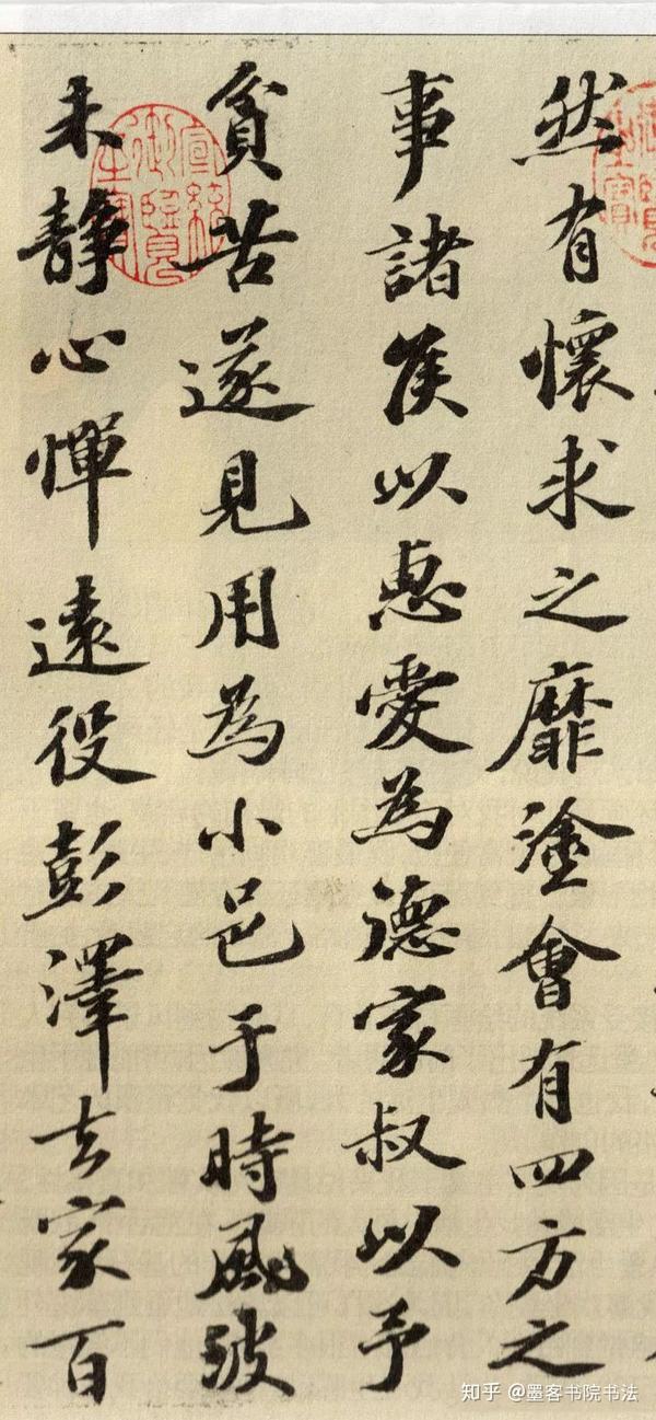 写好行书的诀窍,太实用了! - 知乎