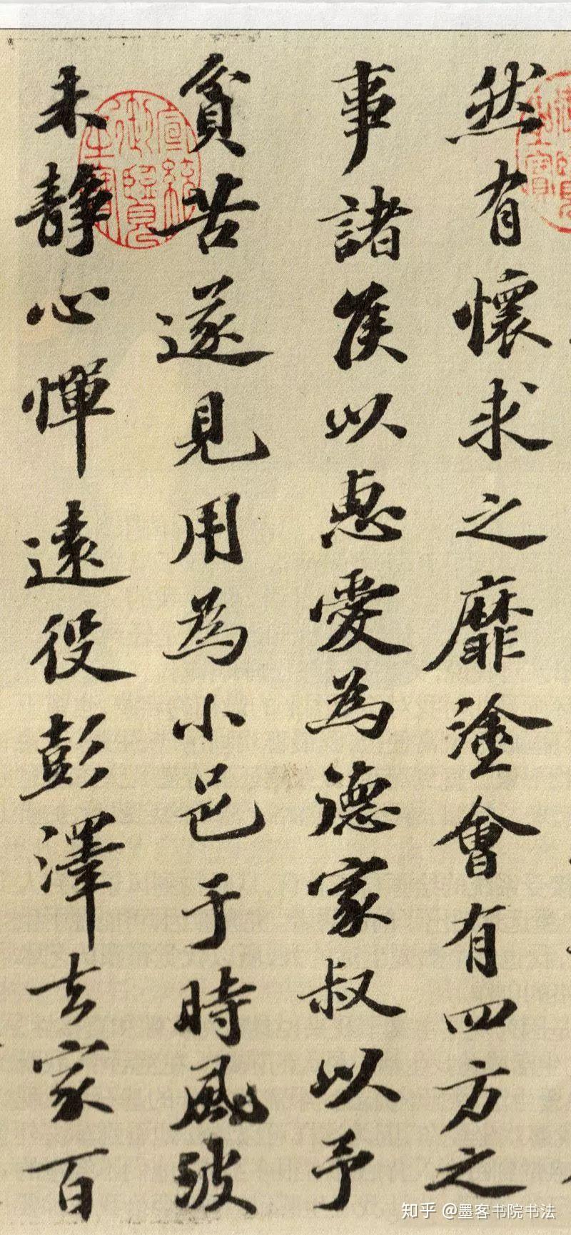 写好行书的诀窍,太实用了! - 知乎
