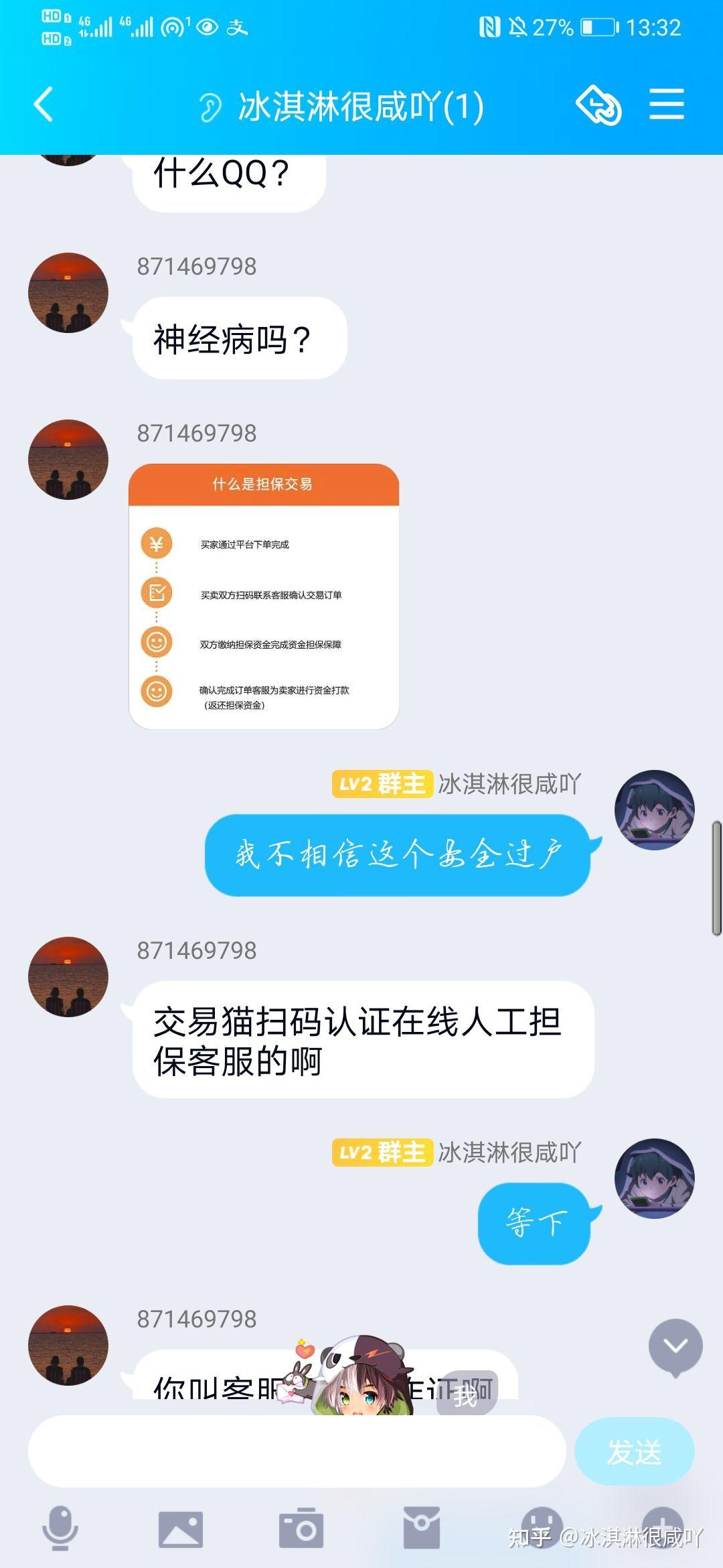 怎么出售自己的游戏账号