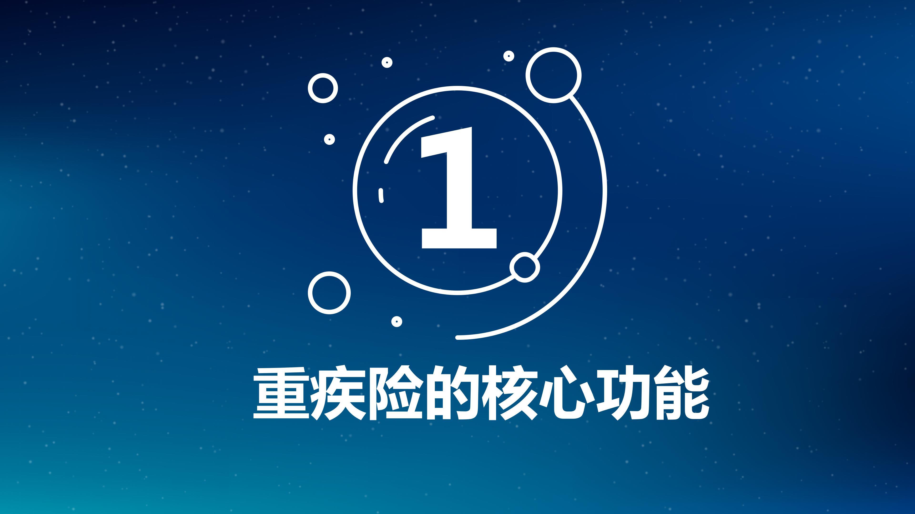 投保重大疾病保险的底层逻辑