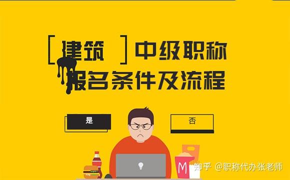 南京中級工程師評定條件:1,學歷網上可以驗證,學信網可查或者提供認證