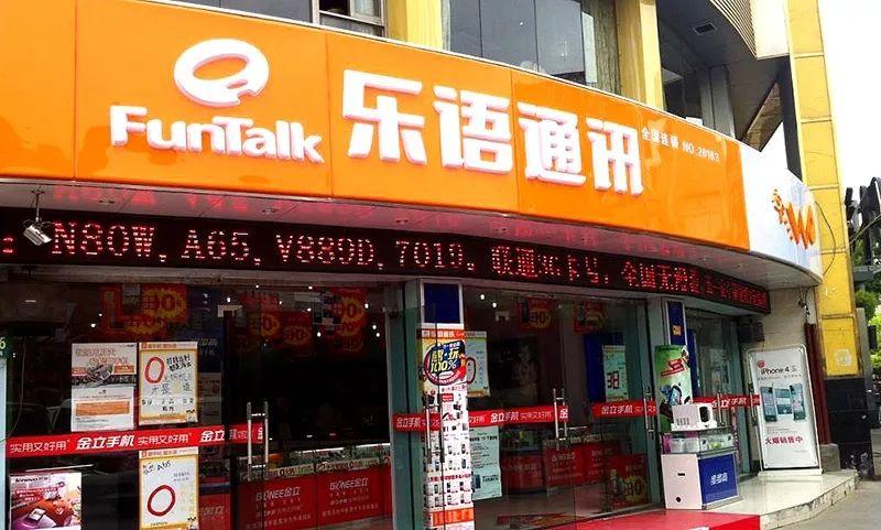 关闭三分之一街边店主攻大卖场和购物中心渠道乐语在去手机化的道路上