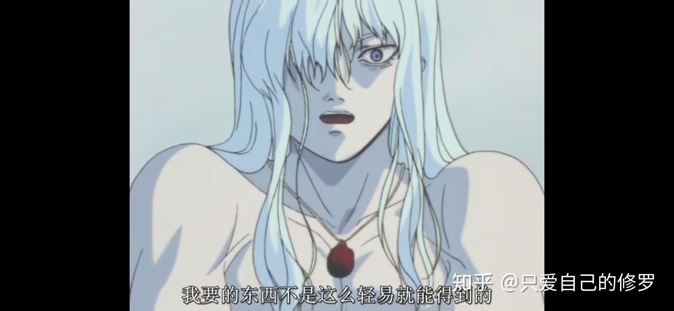你为什么喜欢《剑风传奇》里的格里菲斯?