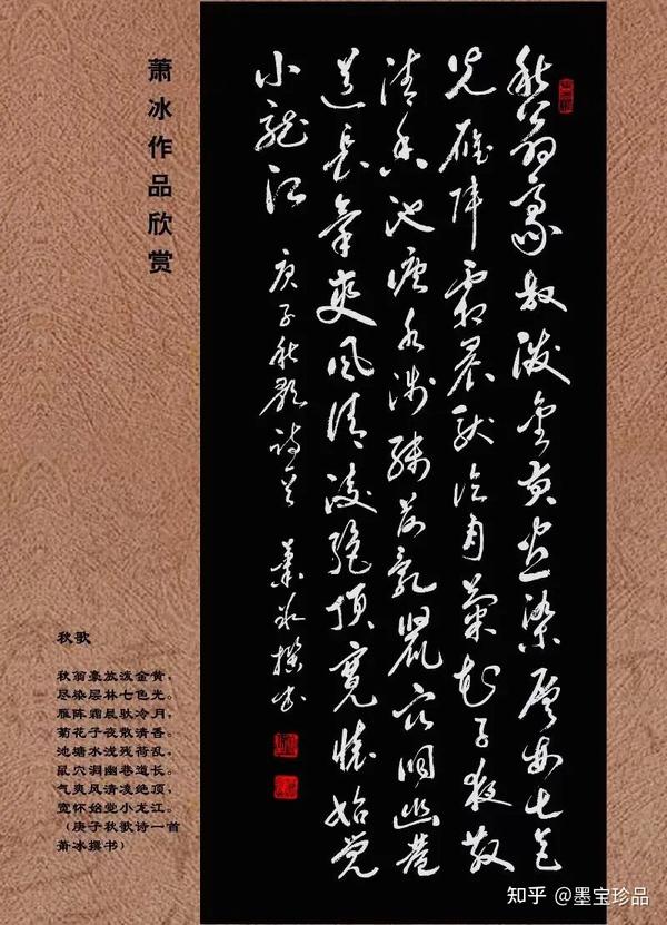 中国書道珍品, 珍貴古籍善本文物希少収蔵版[王鐸詩稿墨跡], 書道研究者座右の書