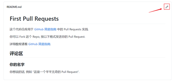 GitHub 简易指南18 GitHub 简易指南