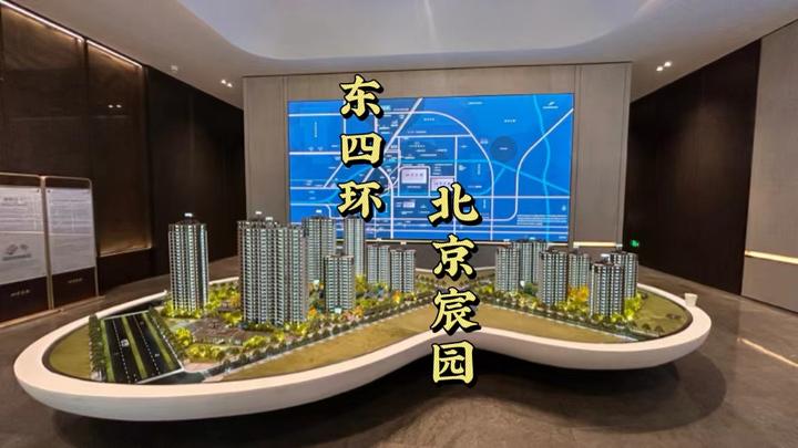 测评:现象级顶流红盘,酒仙桥北京宸园!12.5万/平米,差异化豪宅产品 - 知乎