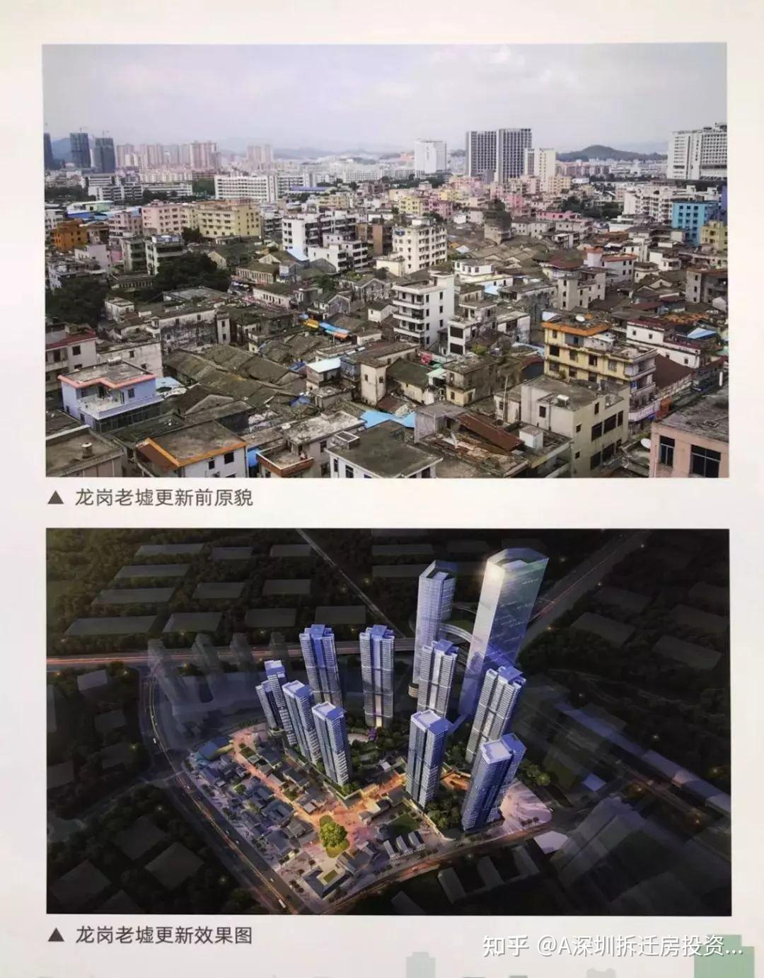 深圳旧改指标房值得买吗