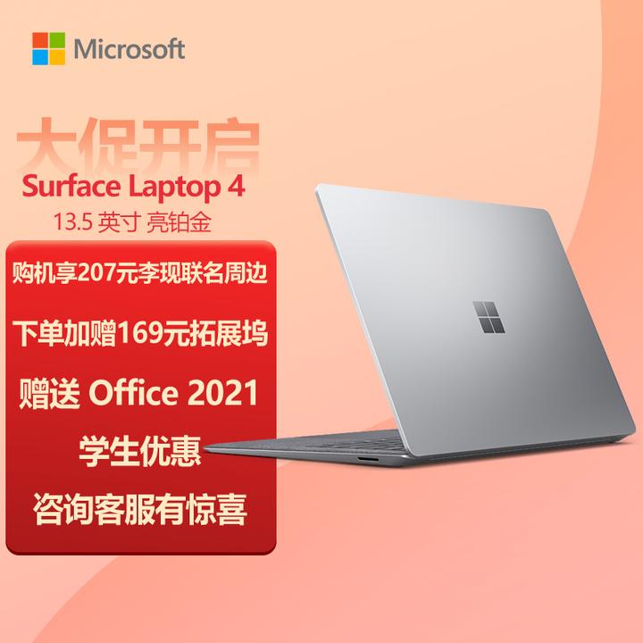 购买surface pro 7还是surface Laptop 3? - 知乎