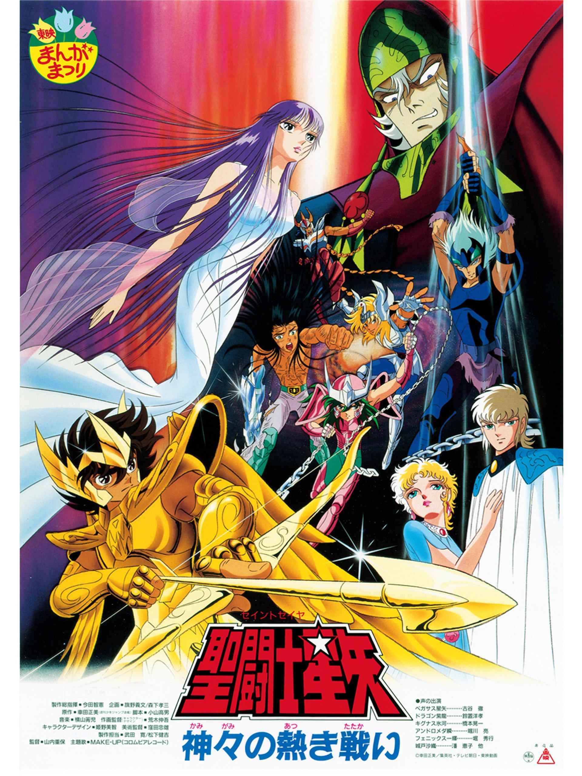 圣斗士星矢中的神斗士资料与技能简介