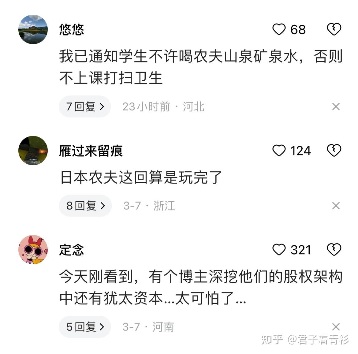 农夫山泉宣扬日系元素遭全网抵制强行解释公众愤慨背景被深挖