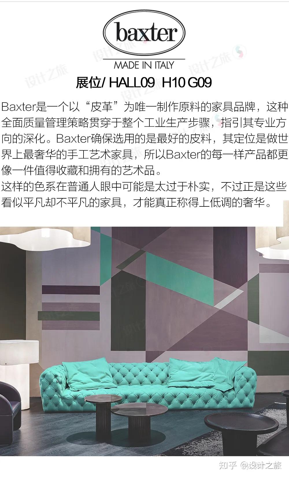 2024米兰家具展:150个最值得看的品牌,全在这儿! - 知乎