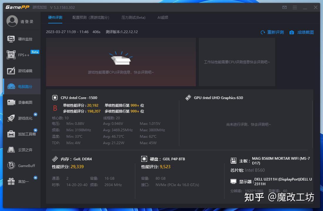 为什么家里要用NAS?家用NAS有哪些实际的、接地气的用途?插图15 为什么家里要用NAS?家用NAS有哪些实际的、接地气的用途?插图15