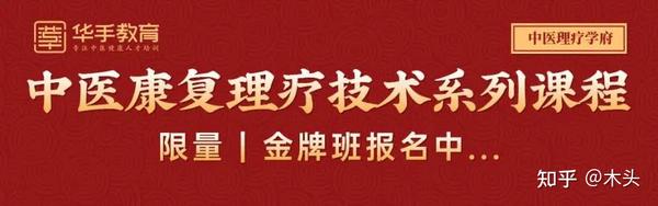 中医养生课程介绍 华手教育：金元时期中医发展历程