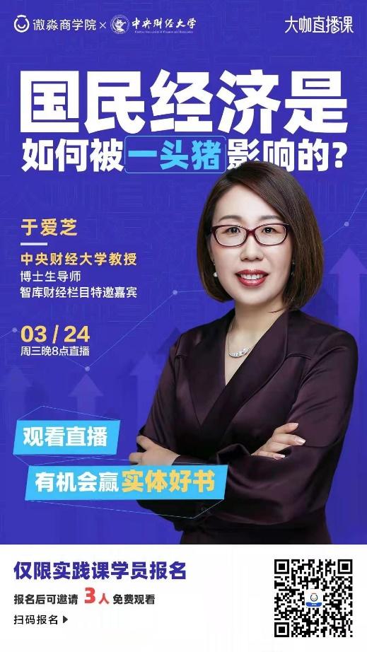 微淼商学院羊毛怎么薅