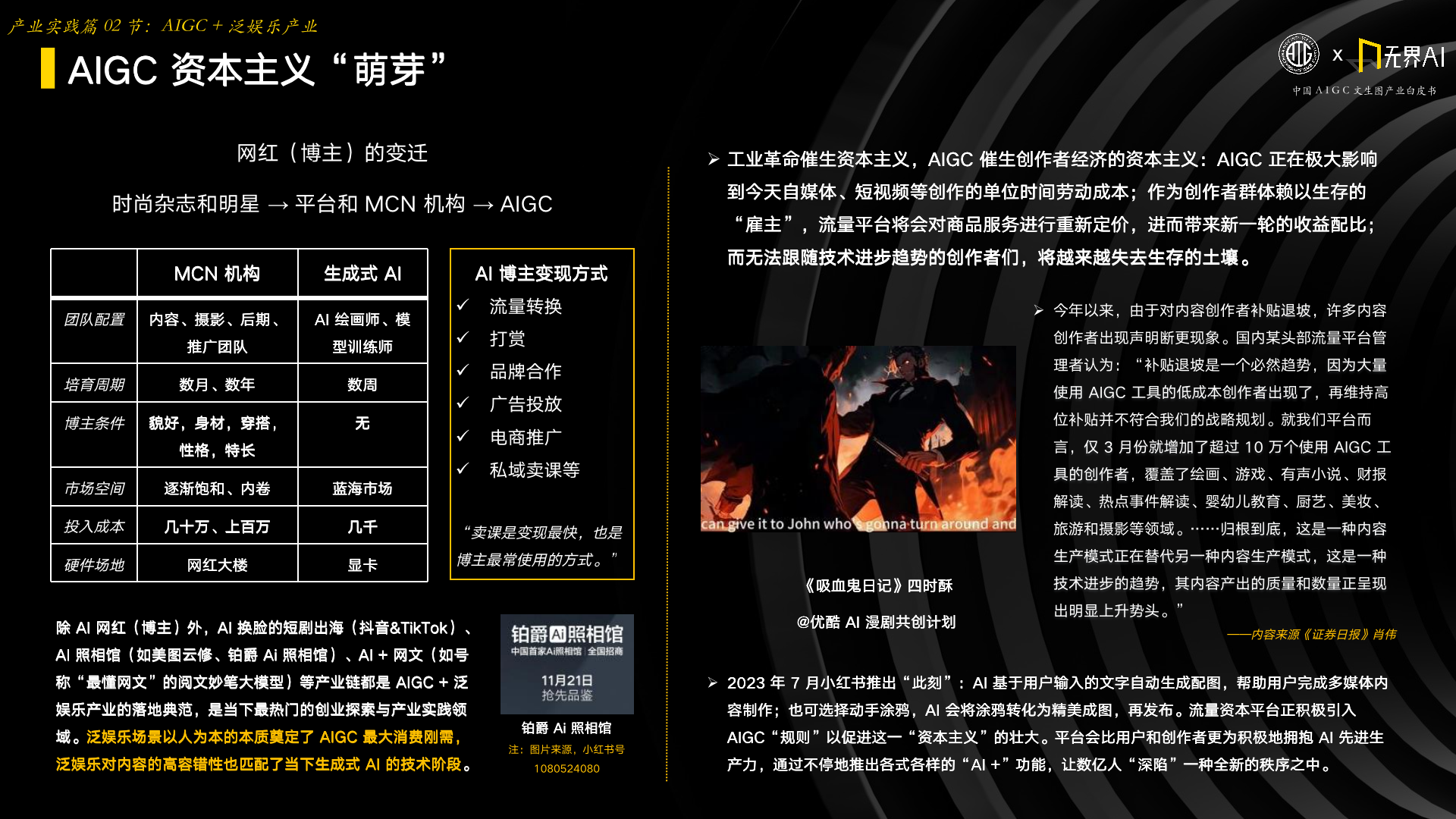 中国AIGC文生图产业白皮书2023 - 知乎