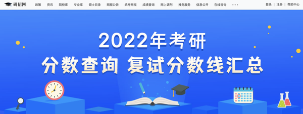 考研國家線公布后還會降嗎_2024年國家線考研公布了沒_今年考研國家線出來了沒有