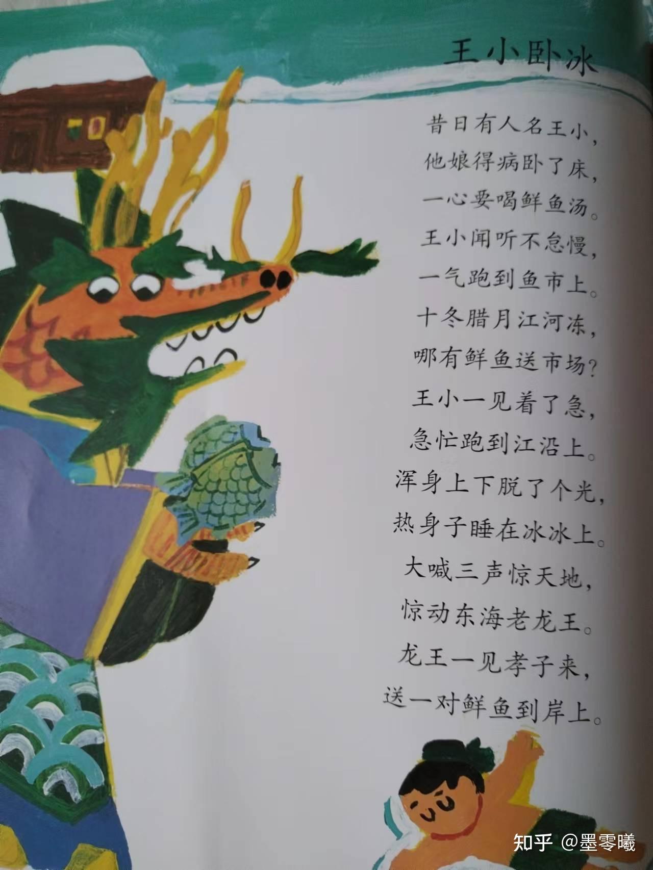 经典永传唱,快来和宝贝一起读经典童谣 - 知乎
