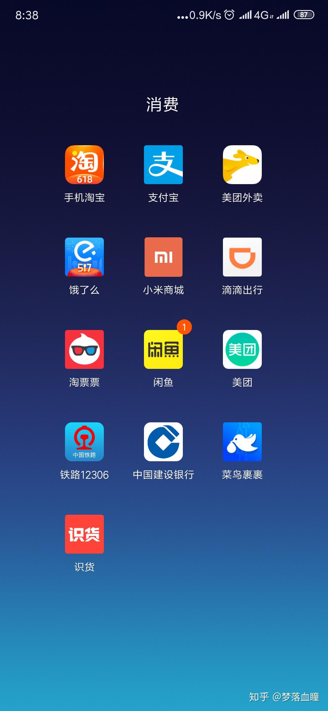 支付宝app图标为何用汉字