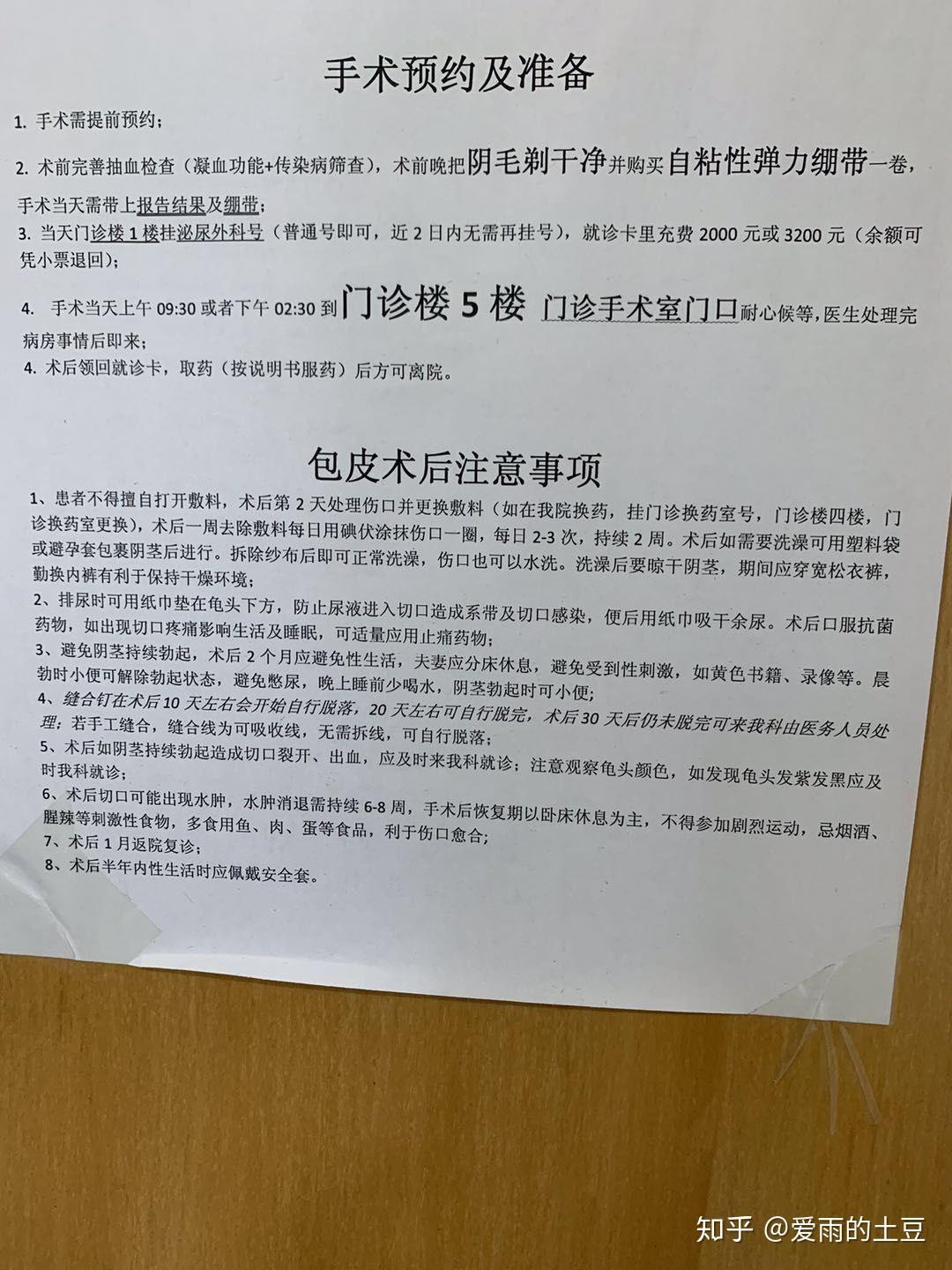 割包皮经历(21岁),附带部分建议.(传统手术)