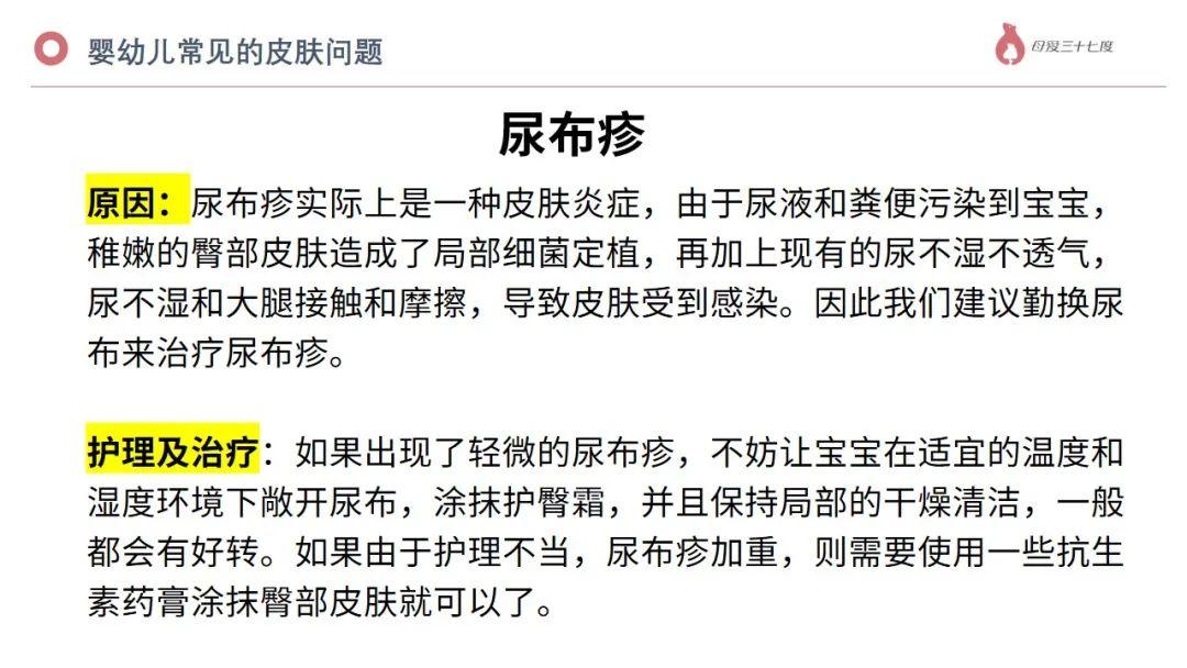 首先我們來看一下非常常見的新生兒粟粒疹,大約有50%的新生兒都會發生