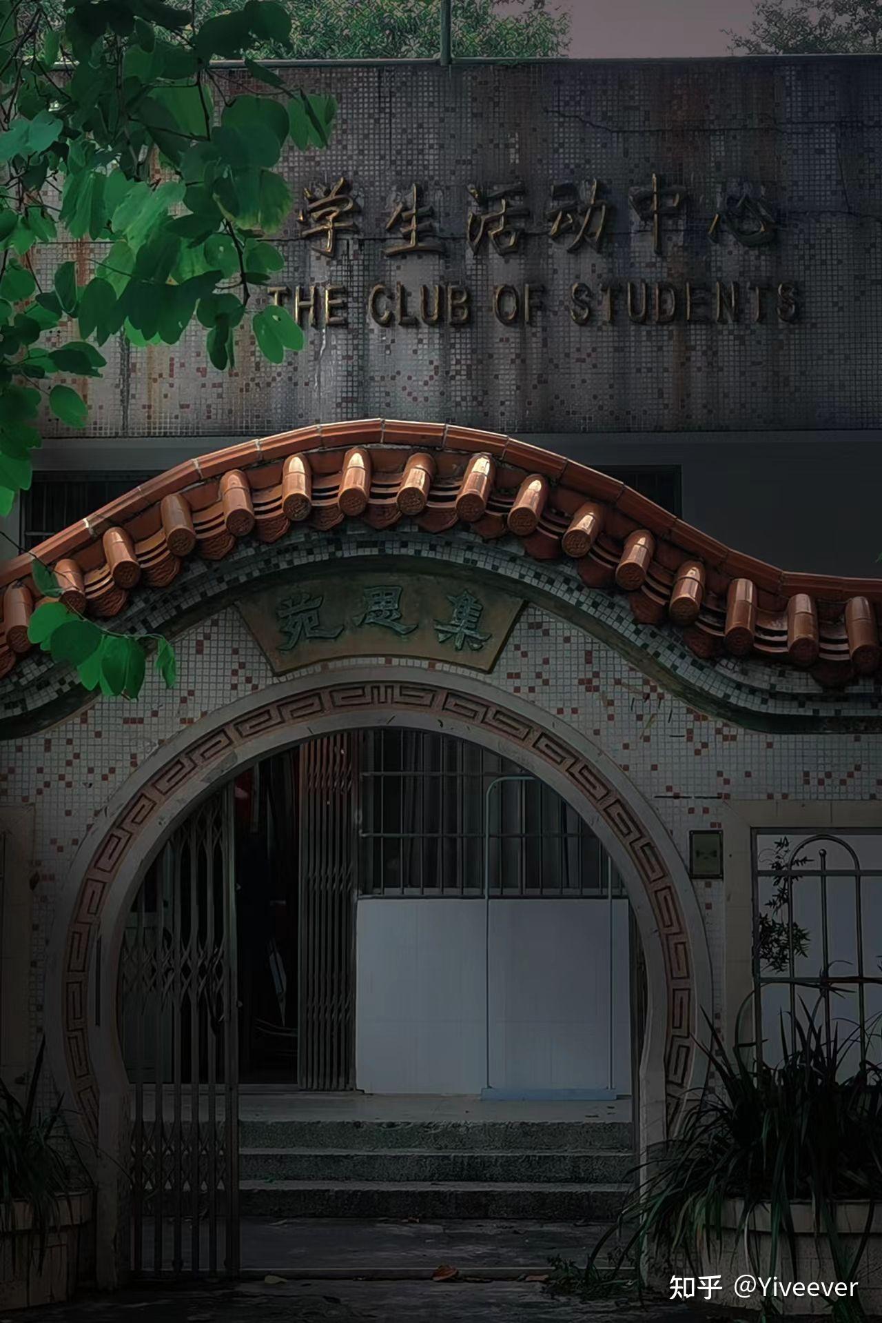 广州城市职业学院广园校区南校和北校