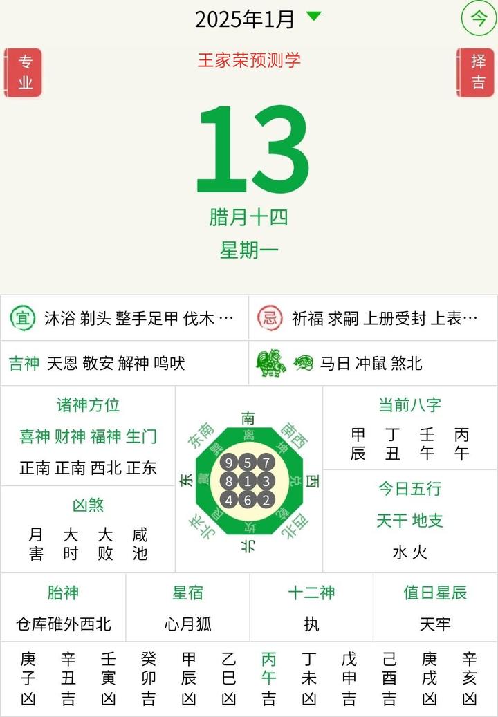 电视转播生肖运势(麦玲玲十二生肖运势)