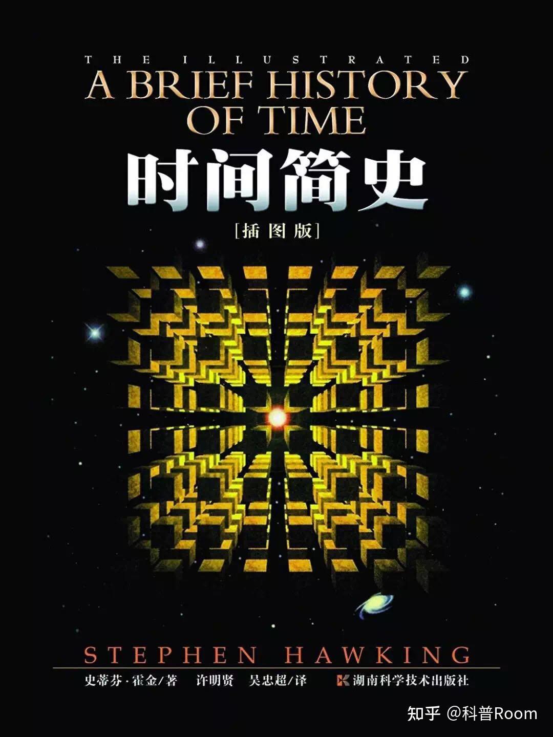 霍金的6个预言：其中3个已经上演，为何警告人类别惹外星人？ - 知乎