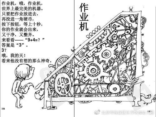 关于幼儿诗歌的教案_幼儿园诗歌的教案格式_诗歌配画江南幼儿教案