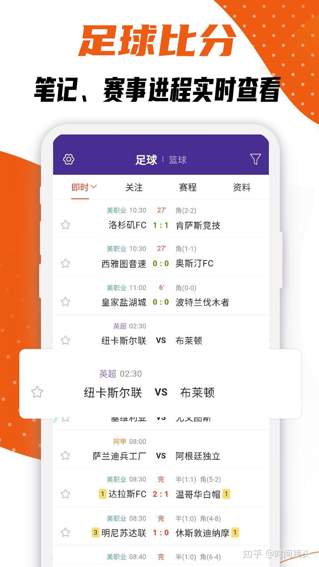 足球比赛资讯app(足球比赛信息最全的app)