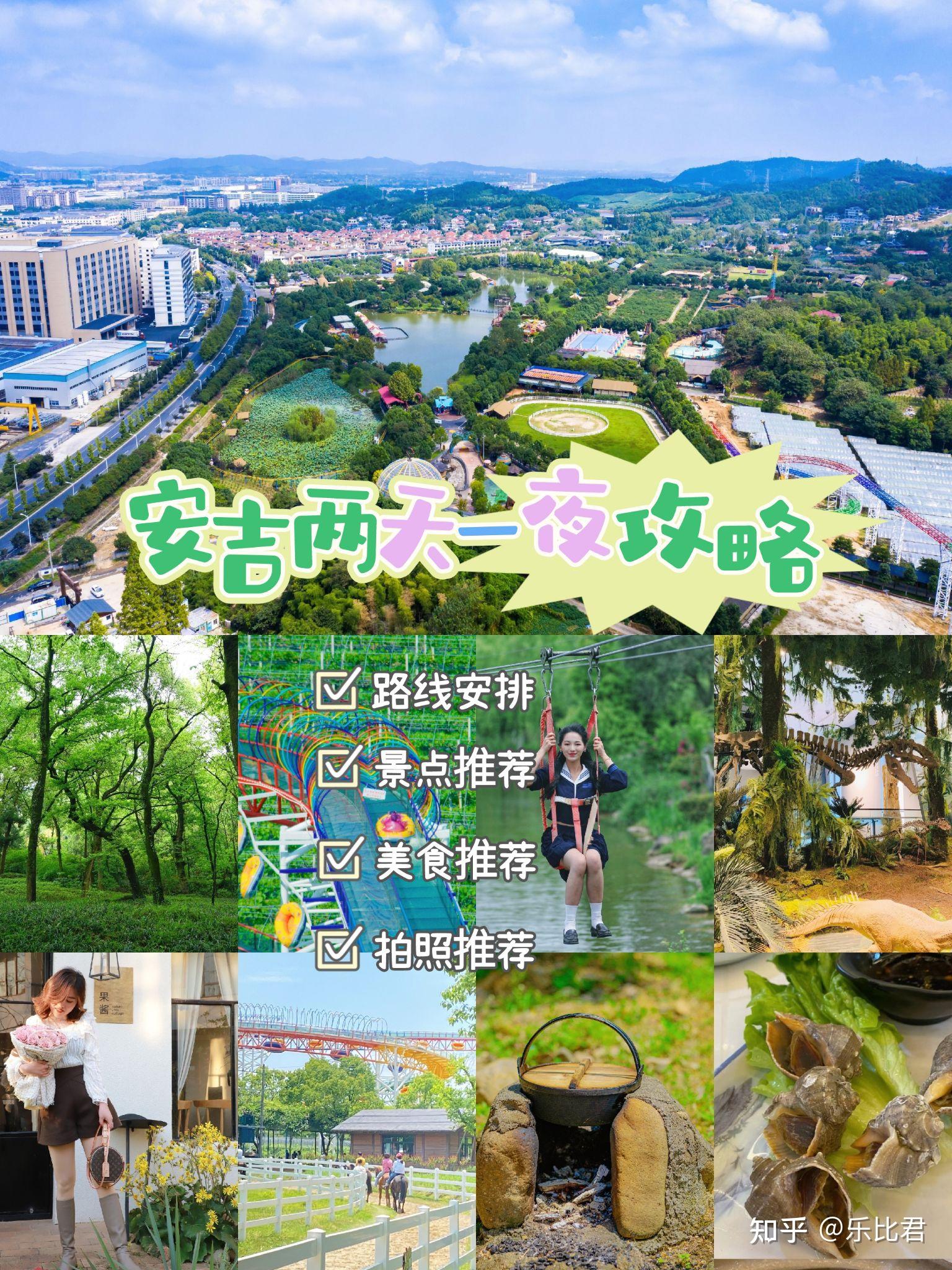 江浙沪周边|周末出行两天一夜攻略全是干货 - 知乎