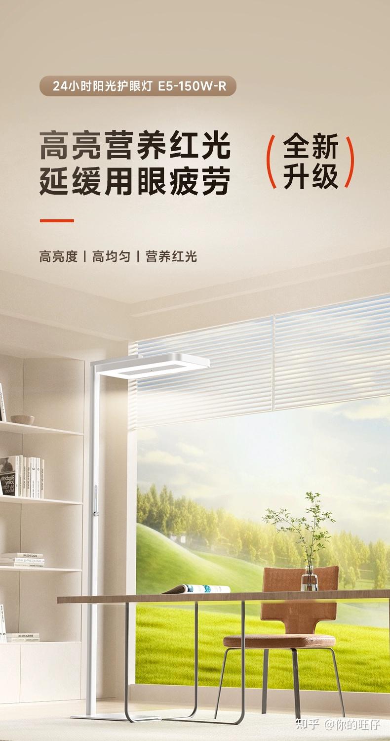 孩视宝大路灯E5:打造儿童房理想阅读角的秘密武器