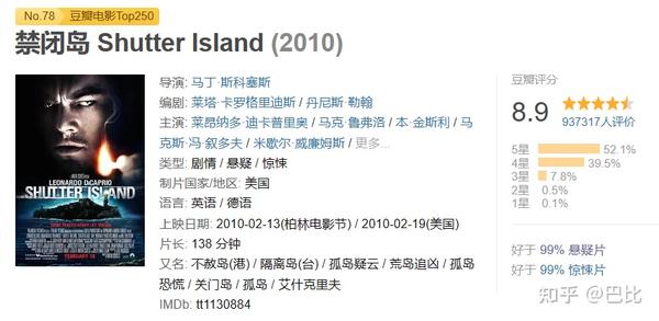 从浪漫到悬疑