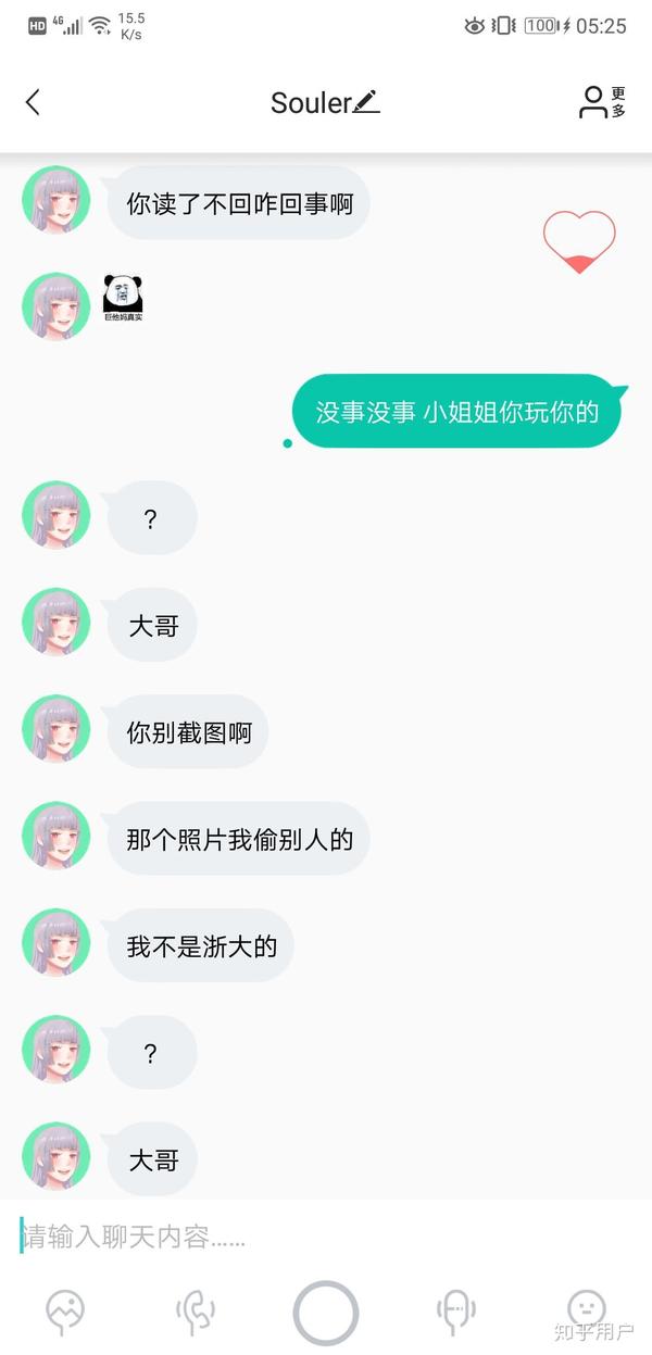 如何评价社交手机应用appsoul
