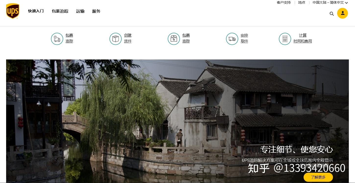 最全查询欧洲快递及物流攻略（寄件流程+收费/时效+查询+物流公司推荐） - 知乎