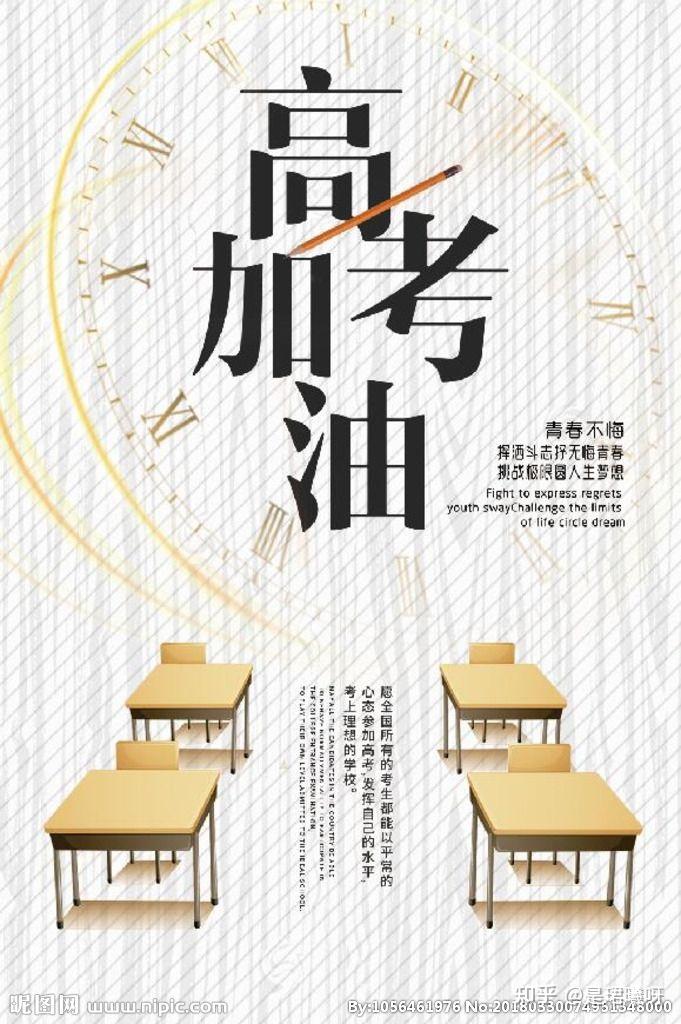 高三了为什么努力了一年成绩却还是只减不升特别是英语