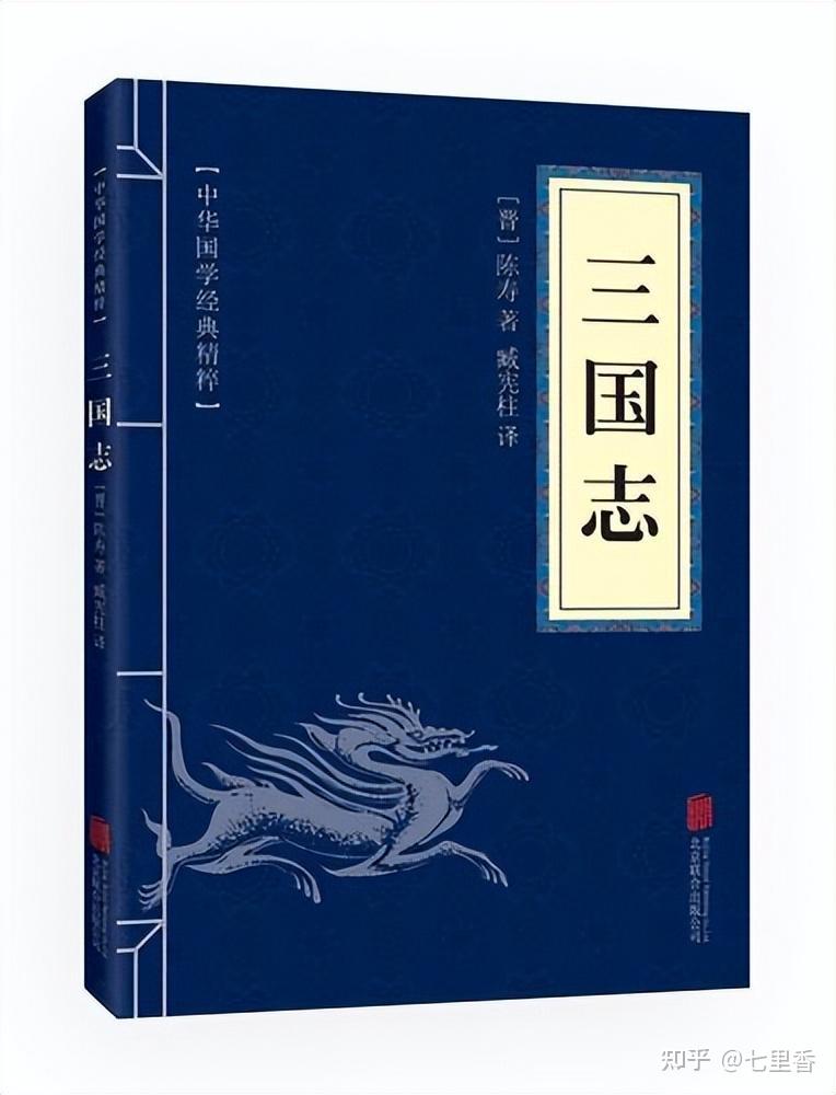 四,郤正(xì zhèng)