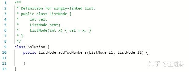 每日“力扣”系利1 ListNode - 知乎