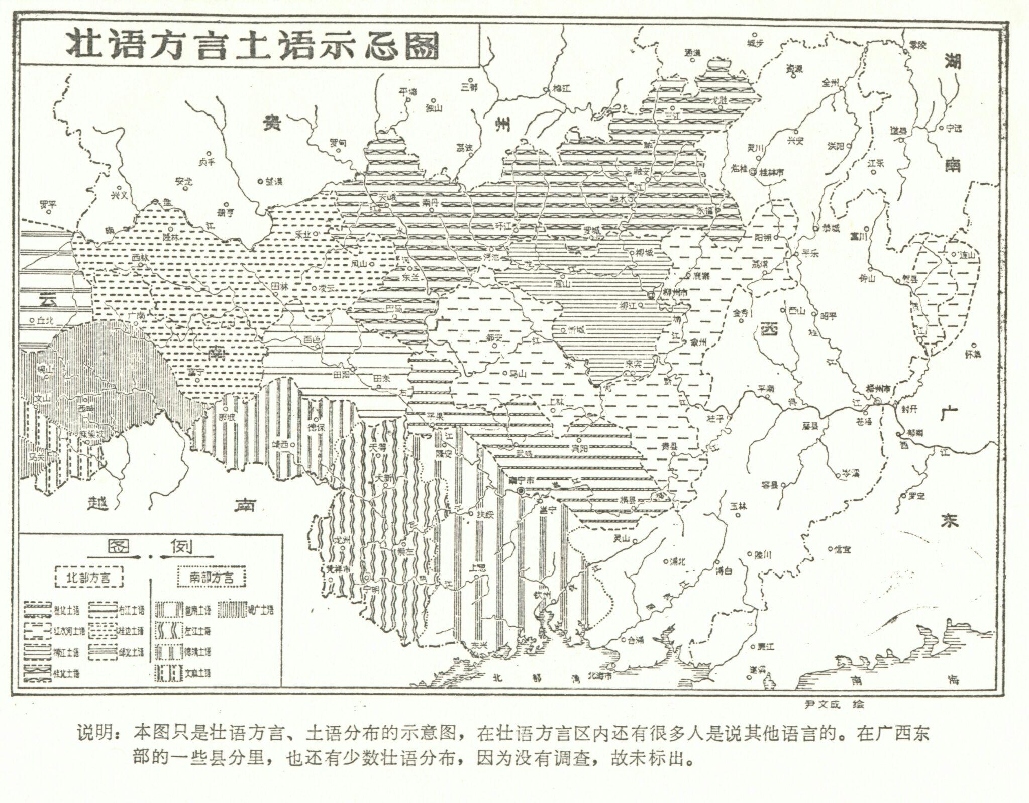 壮语有多少种方言?会否因太多方言而沟通不便? - 知乎