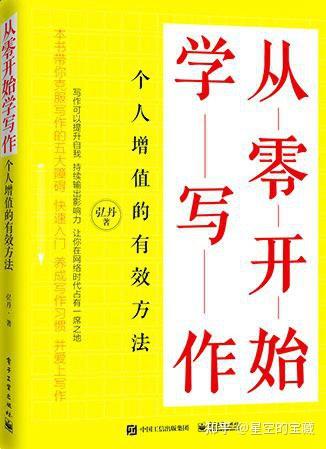 如何从零开始学习写作 一个写作新手必备读物 知乎